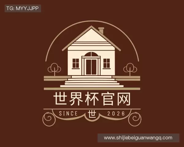 发现2026世界杯